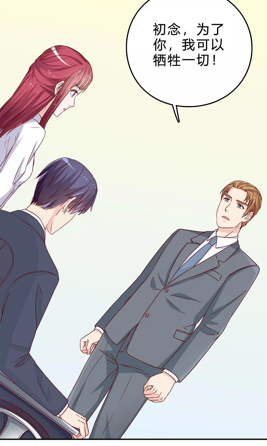 第51话 新婚之夜1