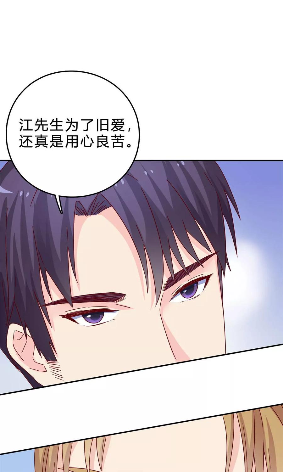 第51话 新婚之夜2