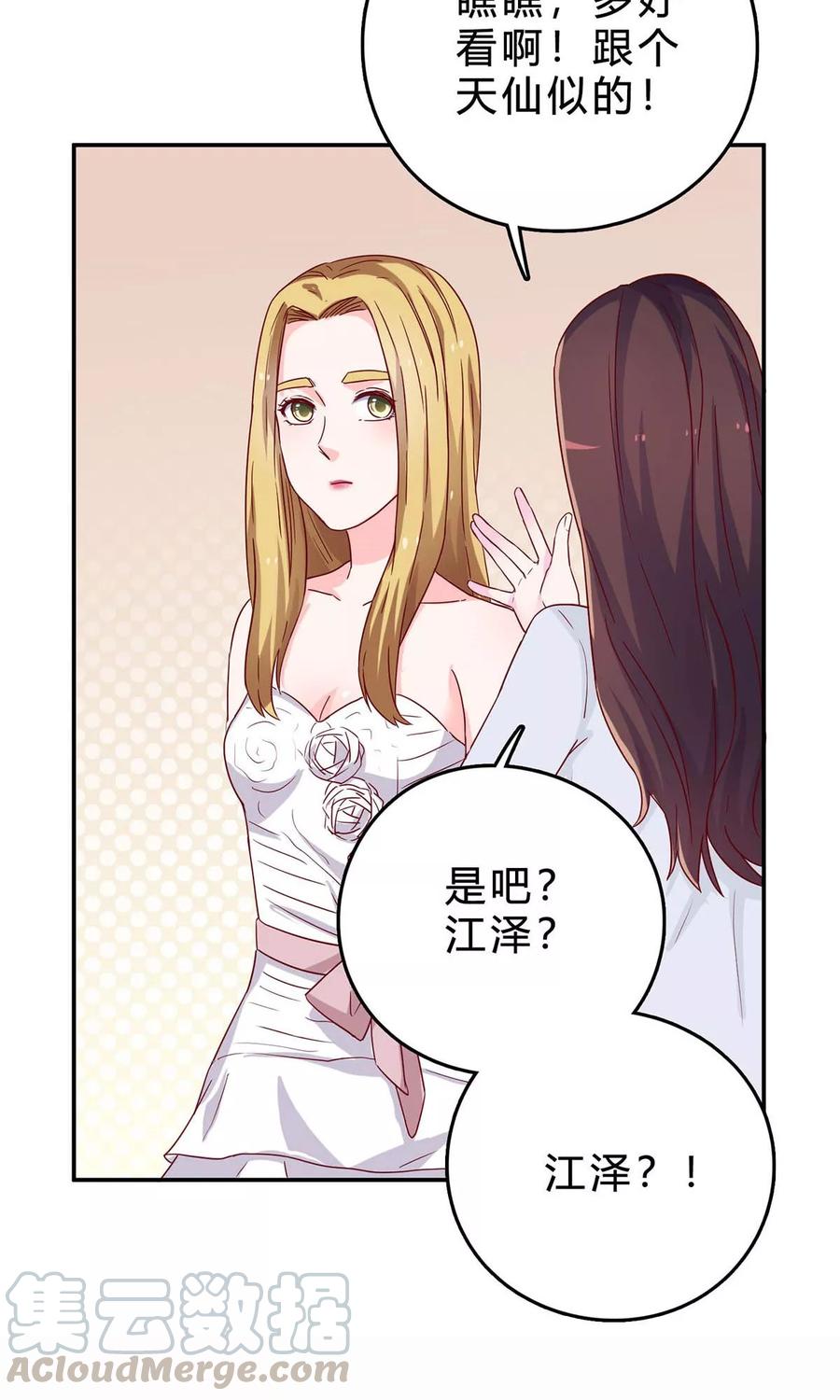 第51话 新婚之夜4