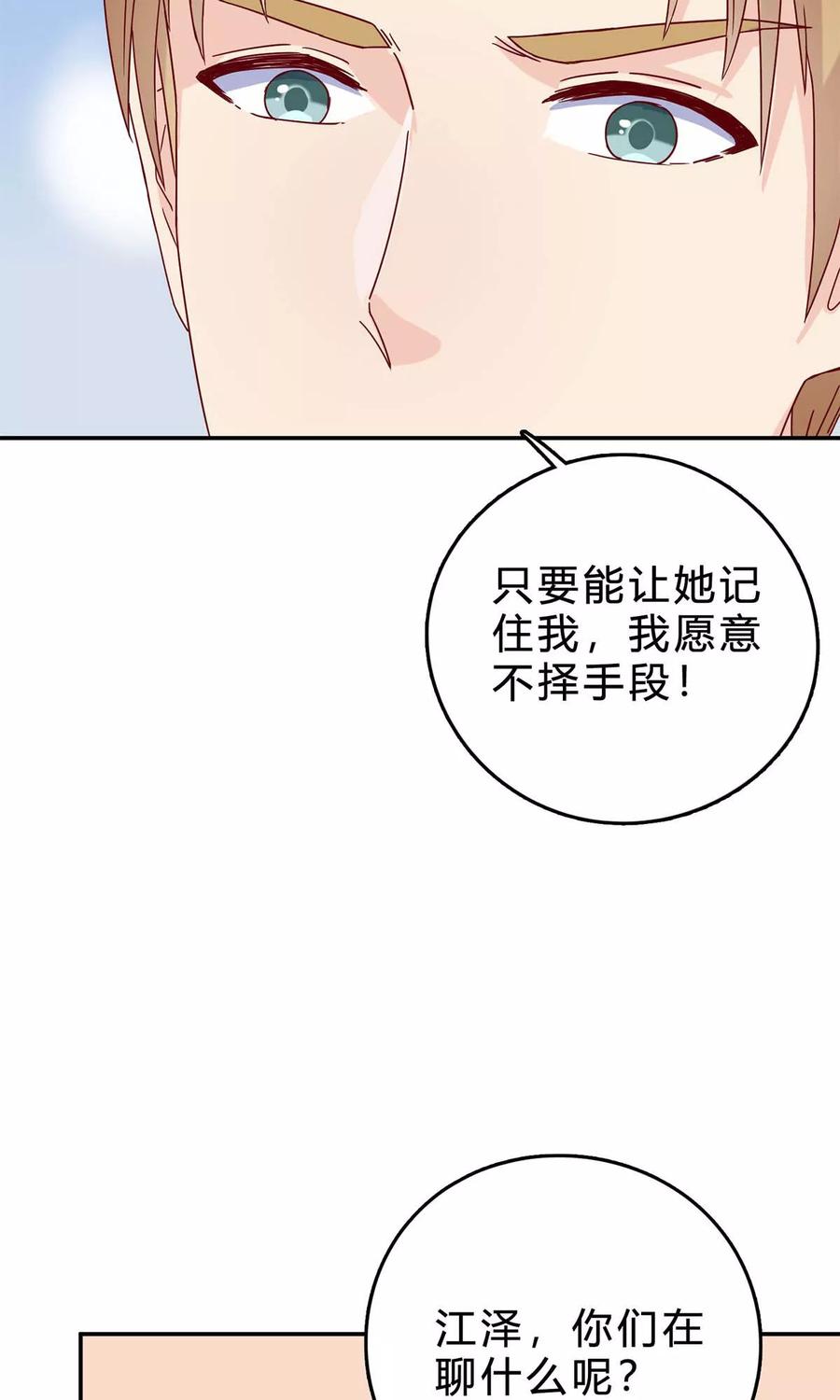 第51话 新婚之夜3