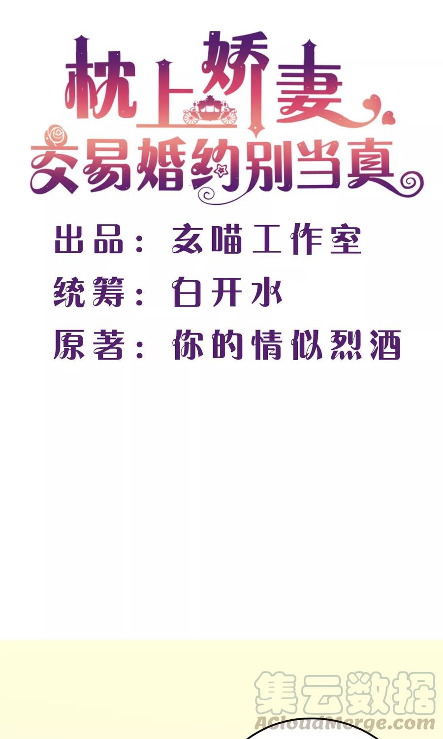 第51话 新婚之夜0