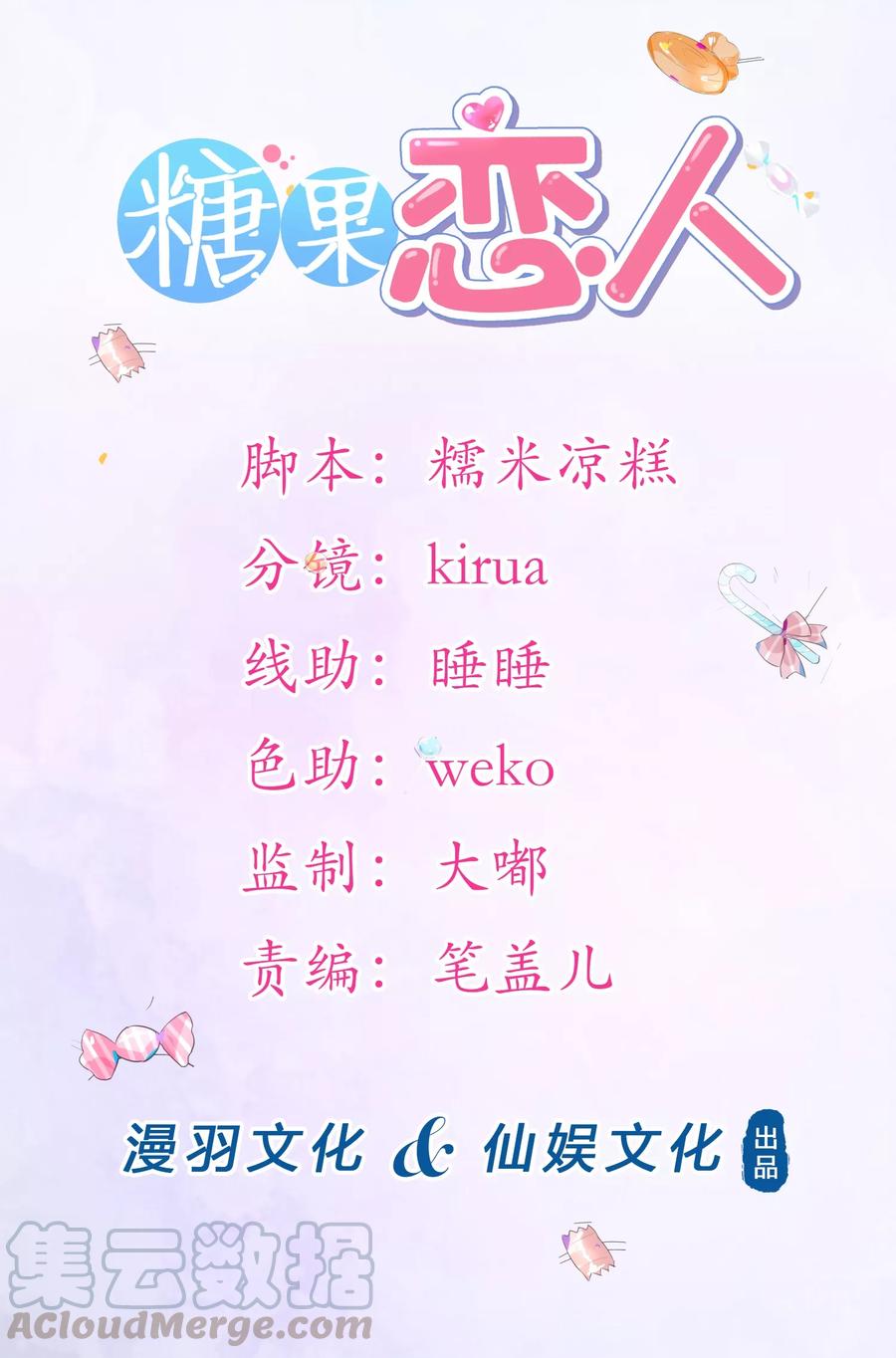 第31话 我把你当小弟你居然想泡我0