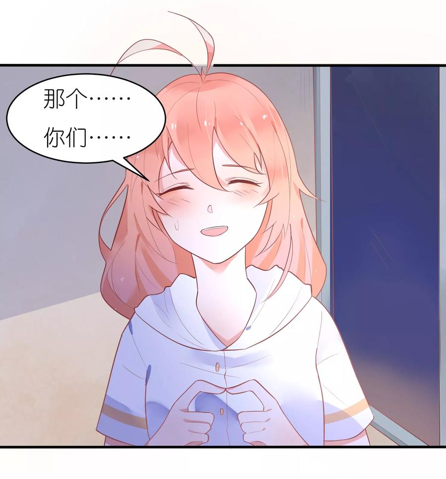 第31话 我把你当小弟你居然想泡我2