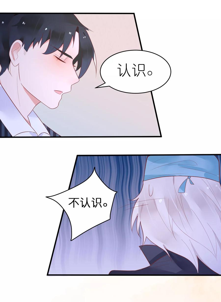 第31话 我把你当小弟你居然想泡我4