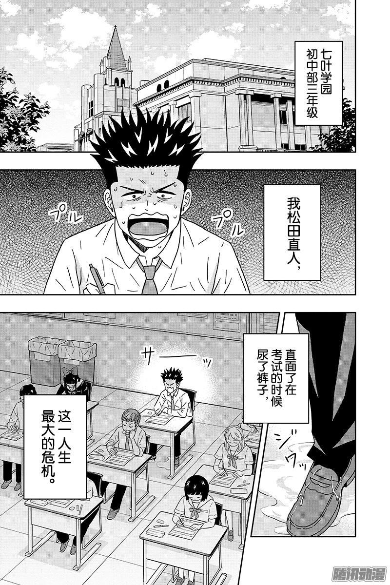 第75话 小香凛不是小孩子1