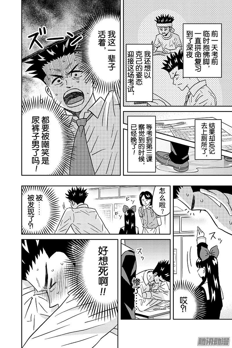 第75话 小香凛不是小孩子2