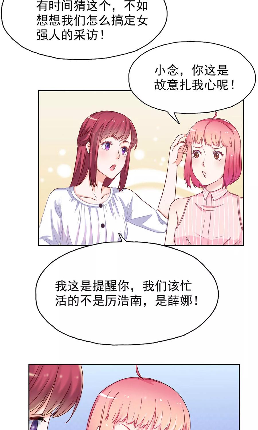 第31话 温馨的晚餐3