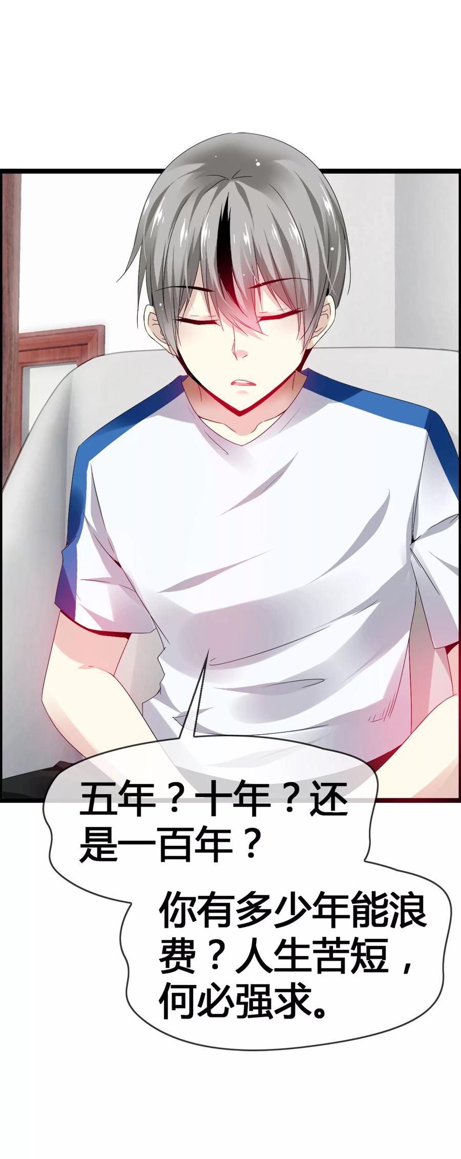 第37话 都不看我一眼3