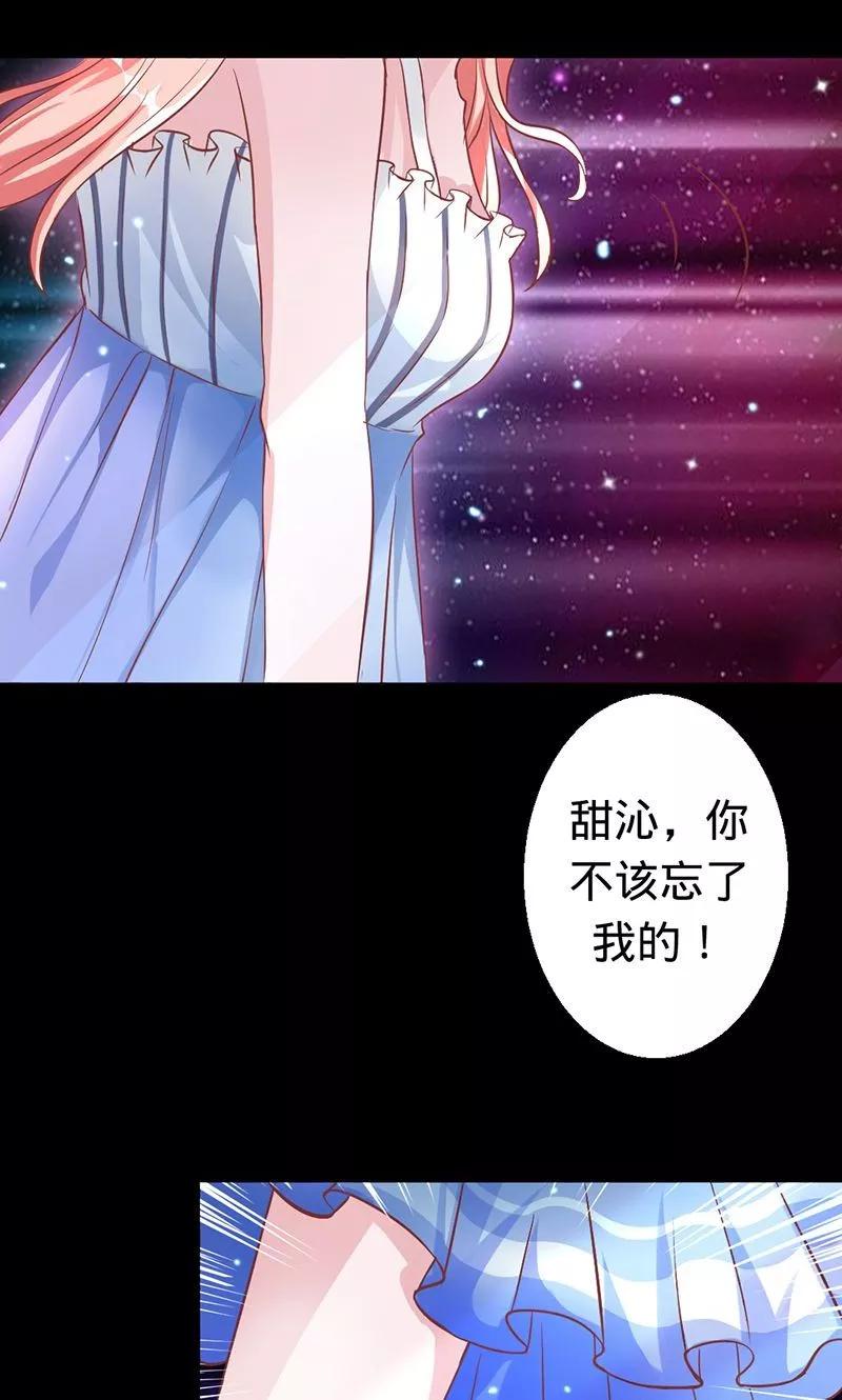 第36话 往生镜中的陌生人4