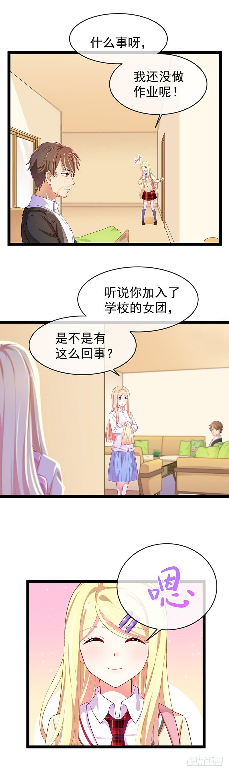 第77话3