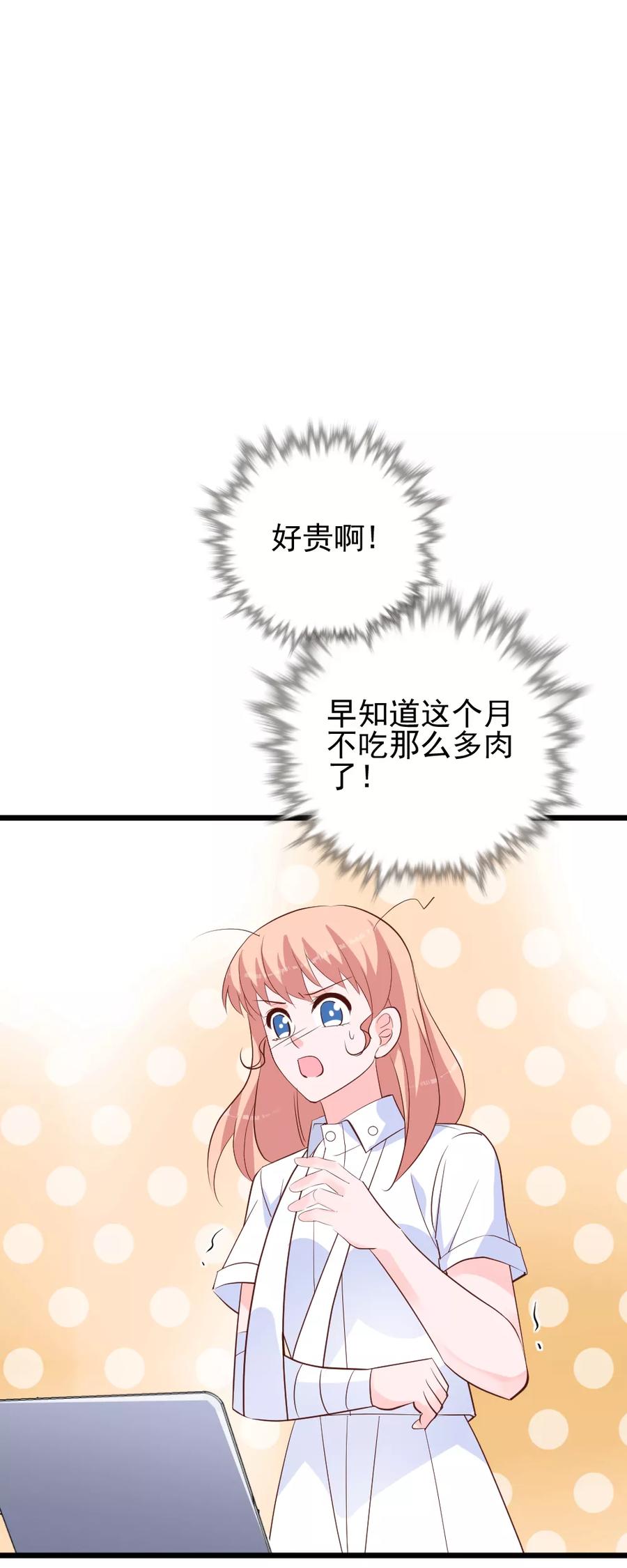 第48话 你跟我去一个地方4
