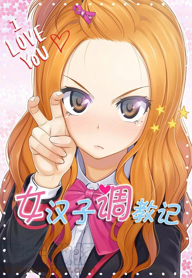第98话 来满足我吧0