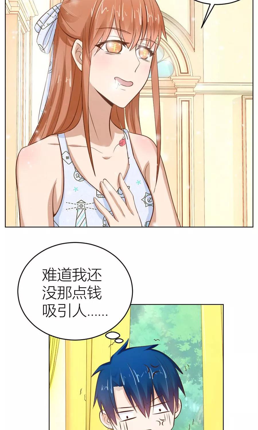 第42话 原来这里很敏感0