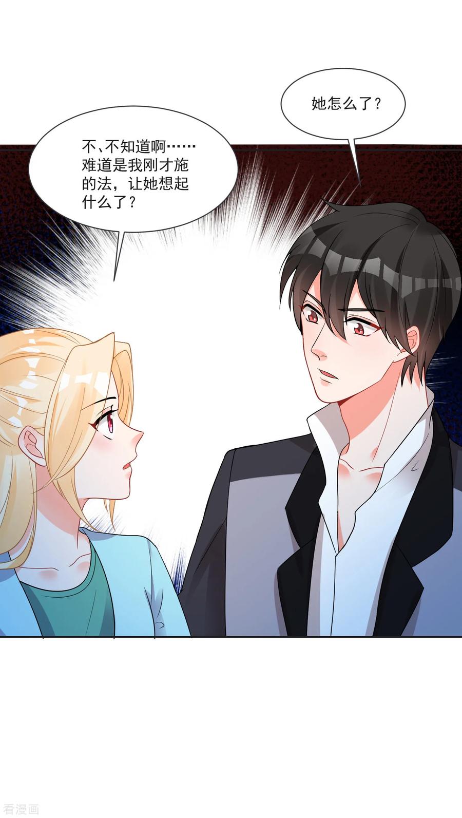 第66话 被毁的爱情0