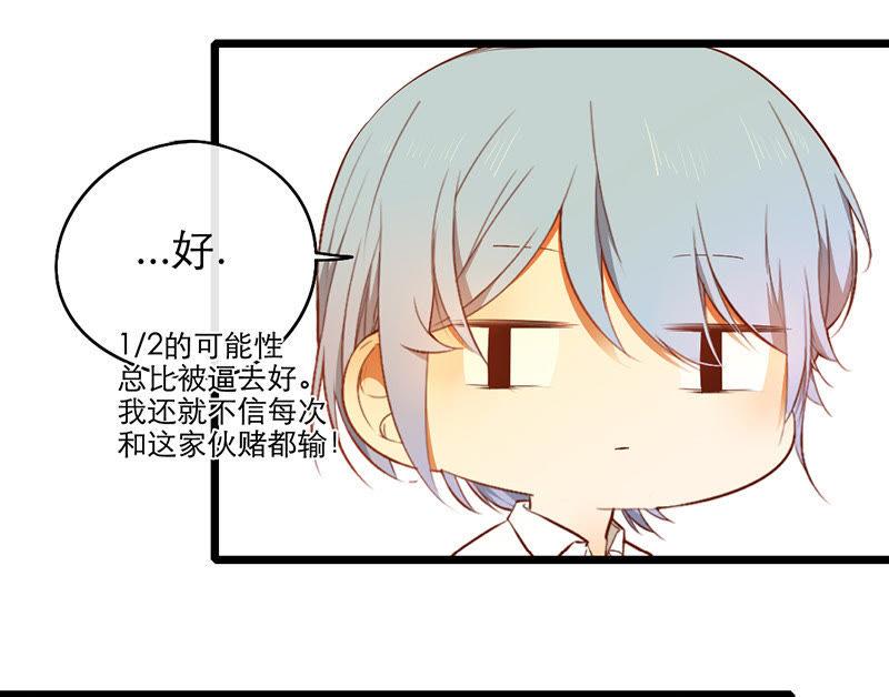 第26话 女装show3
