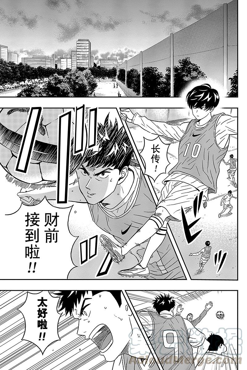 第16话 财前同学的爸爸好可怕0