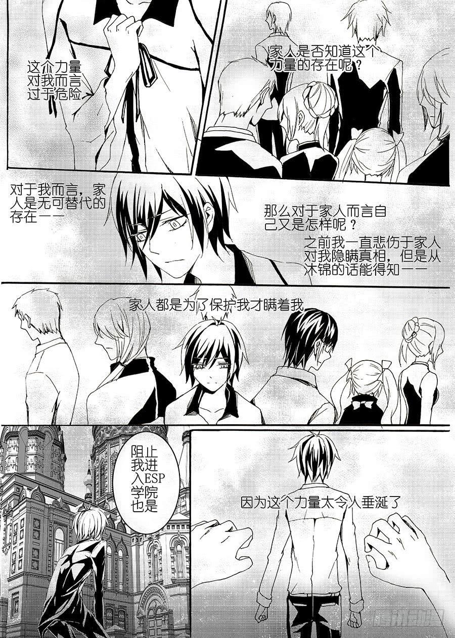 【Lv.35】天启3