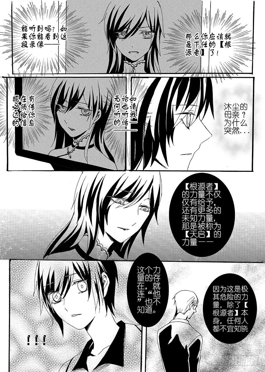 【Lv.35】天启1