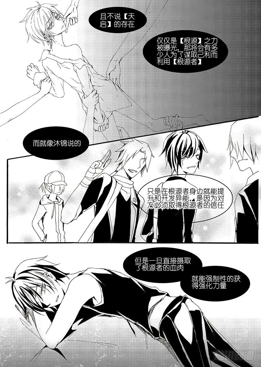 【Lv.35】天启4
