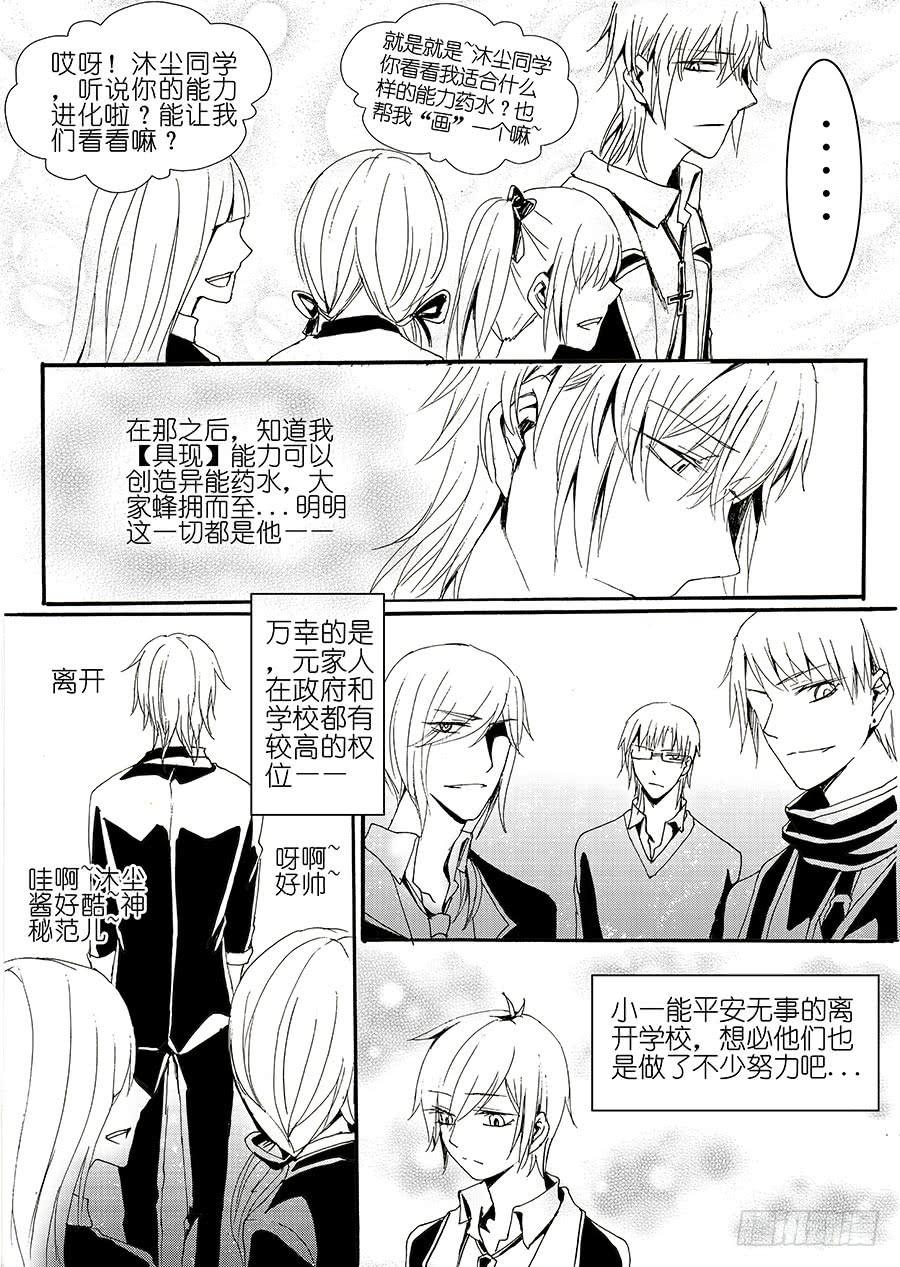 【Lv.32】离别4