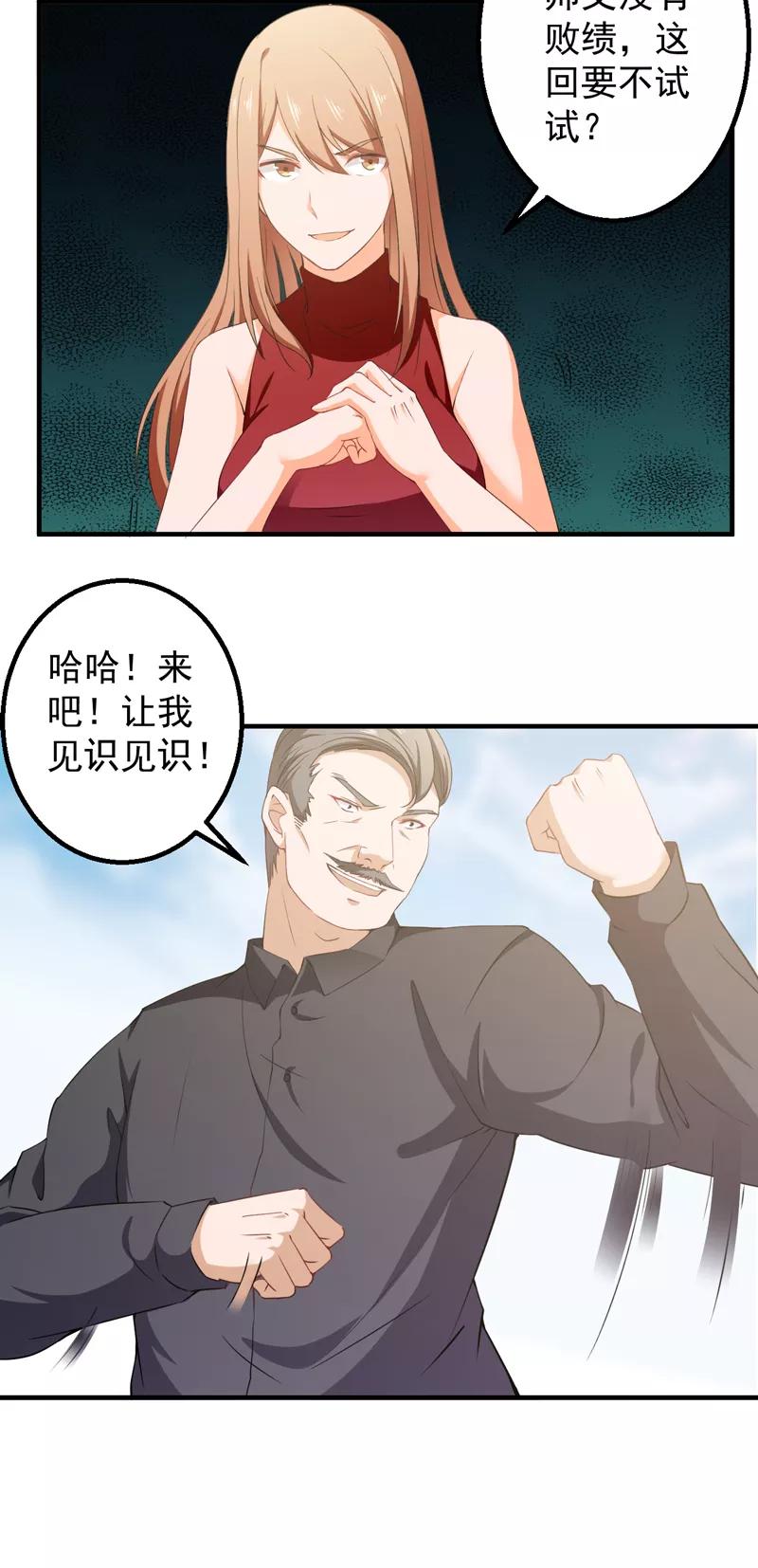 第37话 沐静登场2