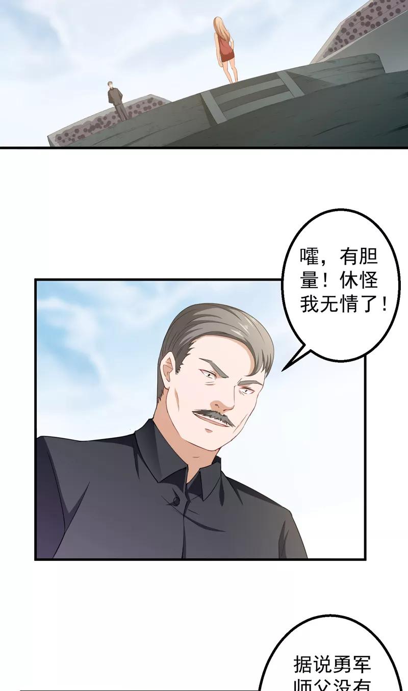 第37话 沐静登场1