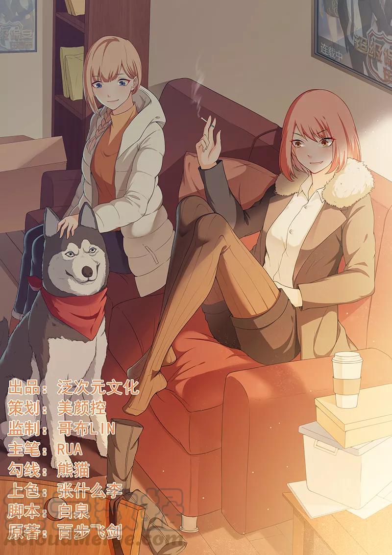 第39话 关键一战0