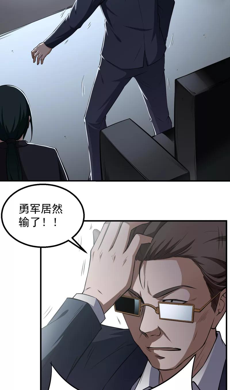 第39话 关键一战2