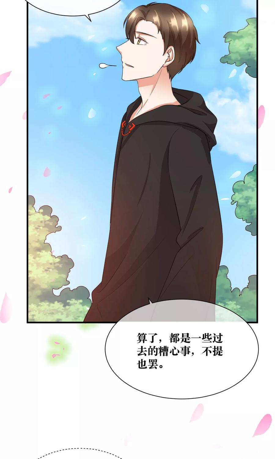 第27话 我要好好调教你~0