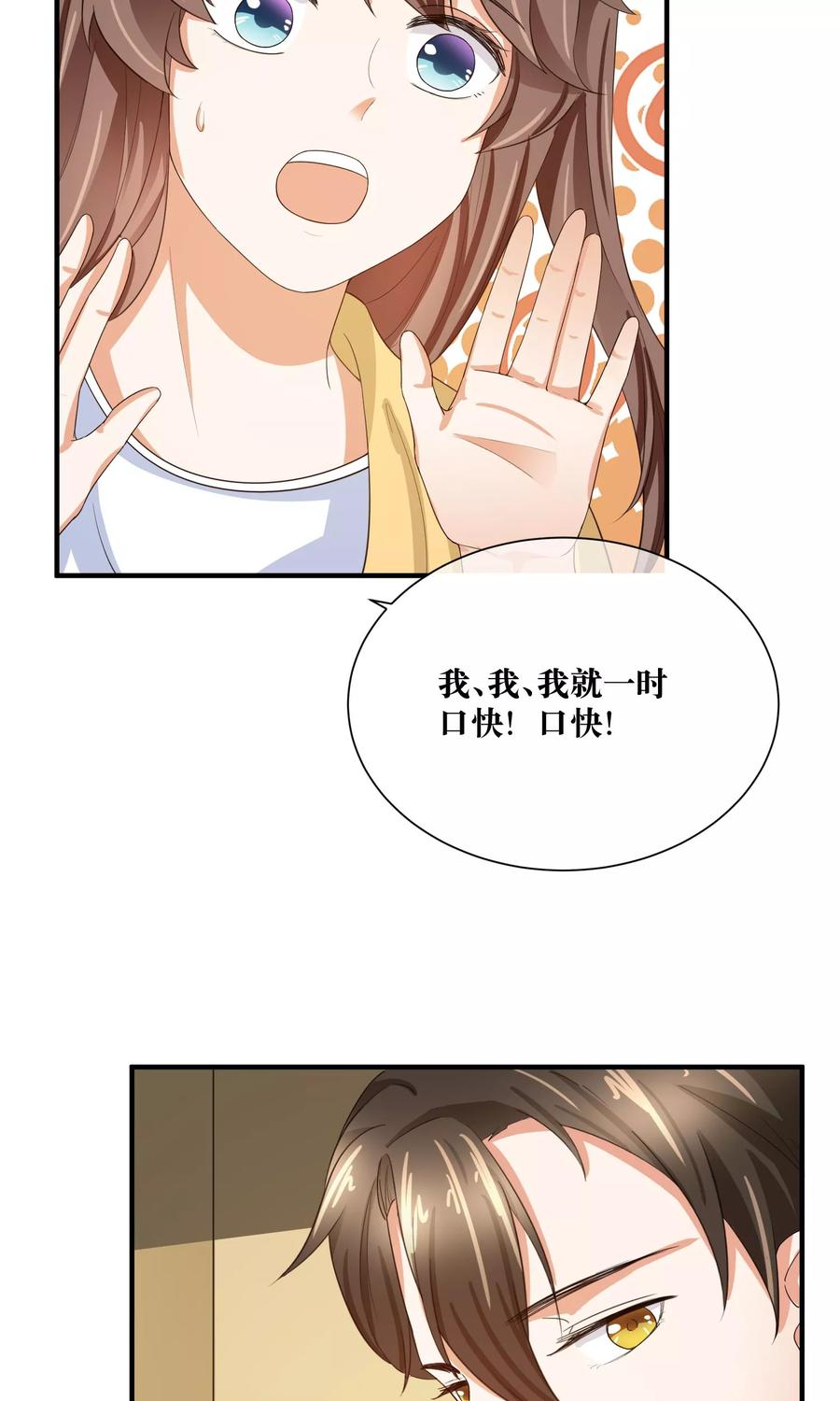 第27话 我要好好调教你~2