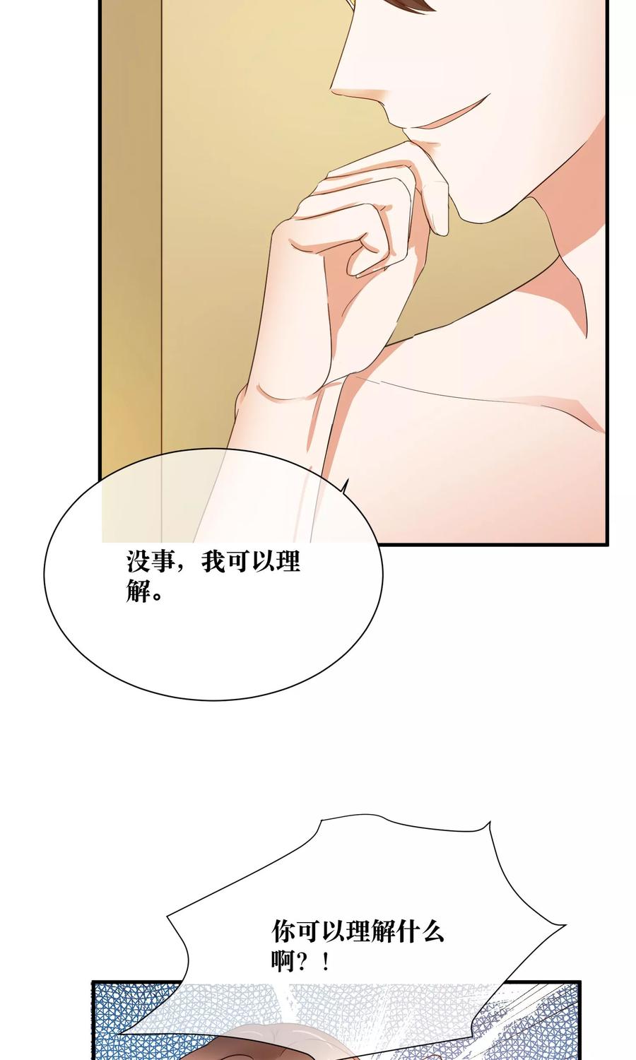第27话 我要好好调教你~3