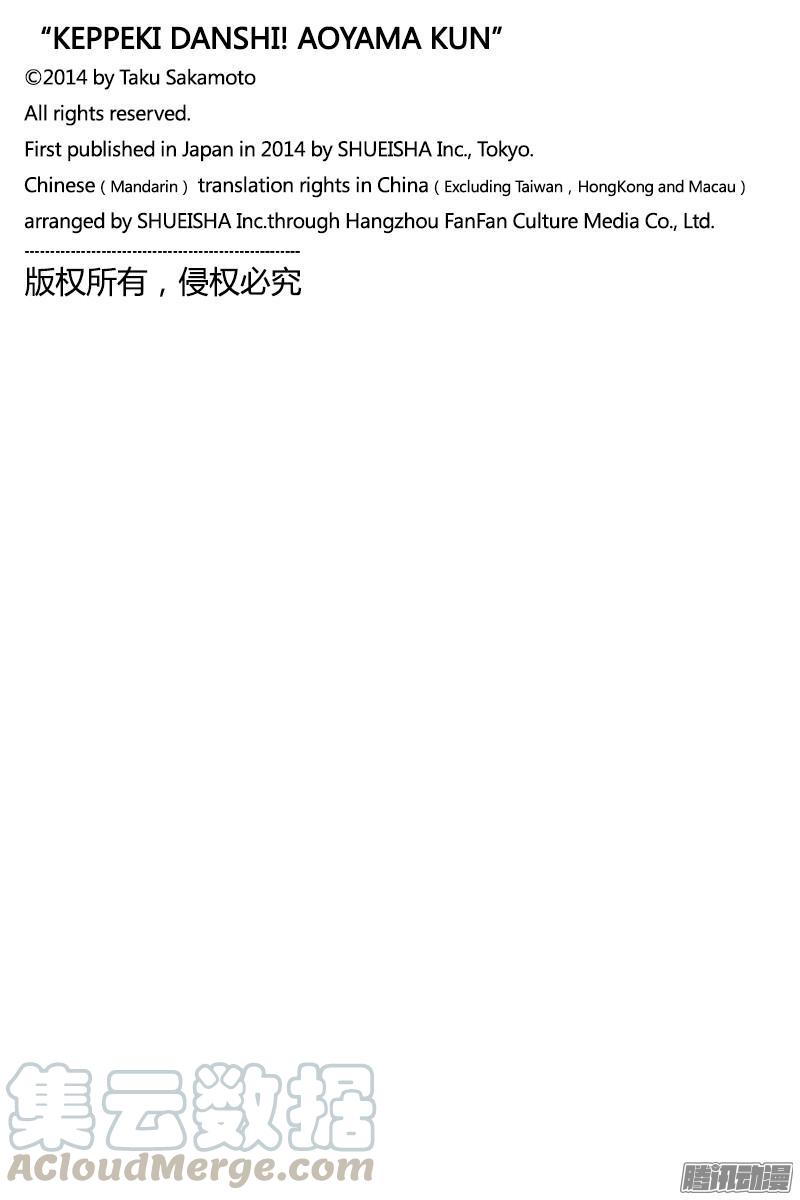 第83话 小后藤不想结束0