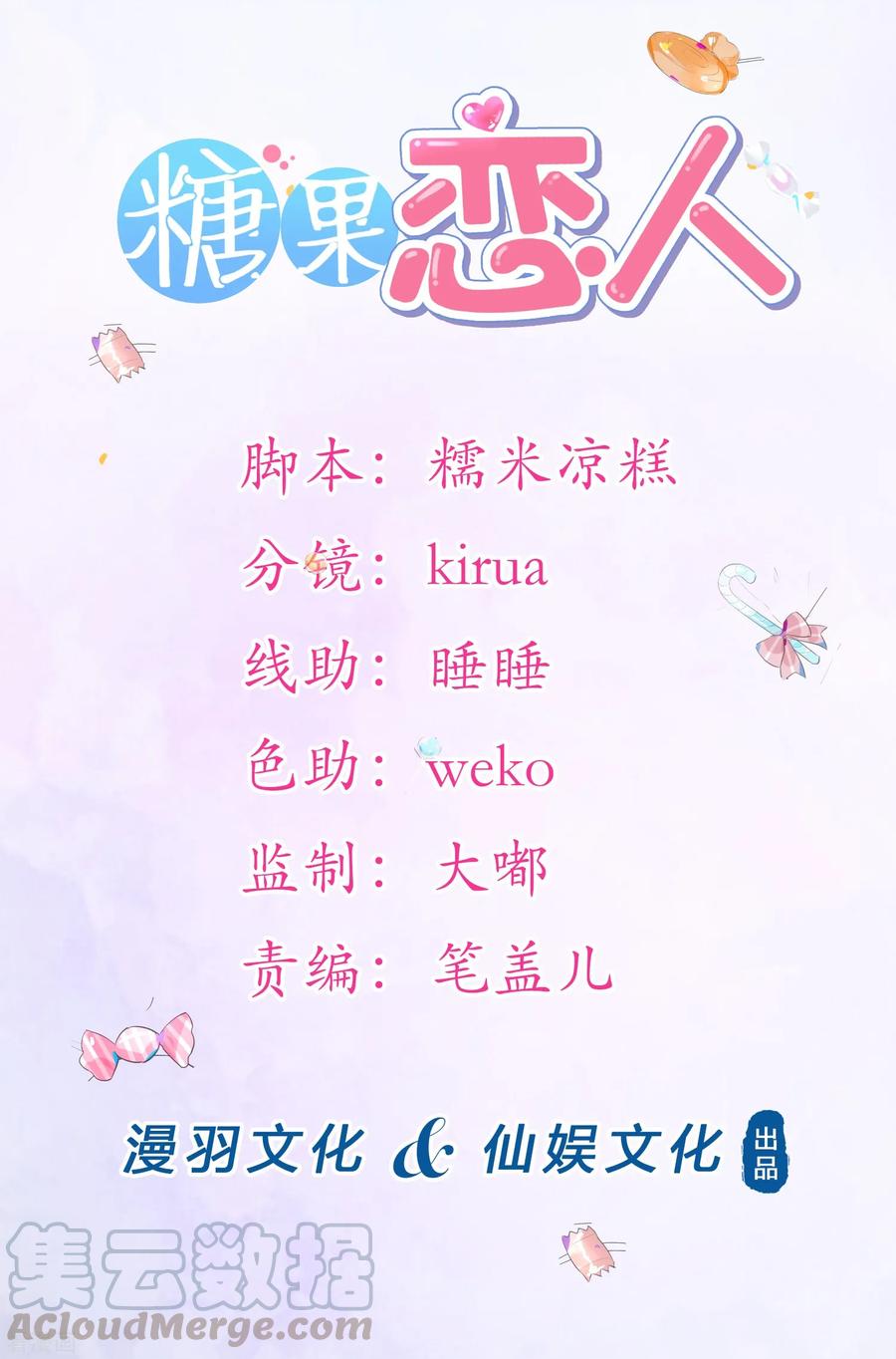 第35话 柳禾的身份0