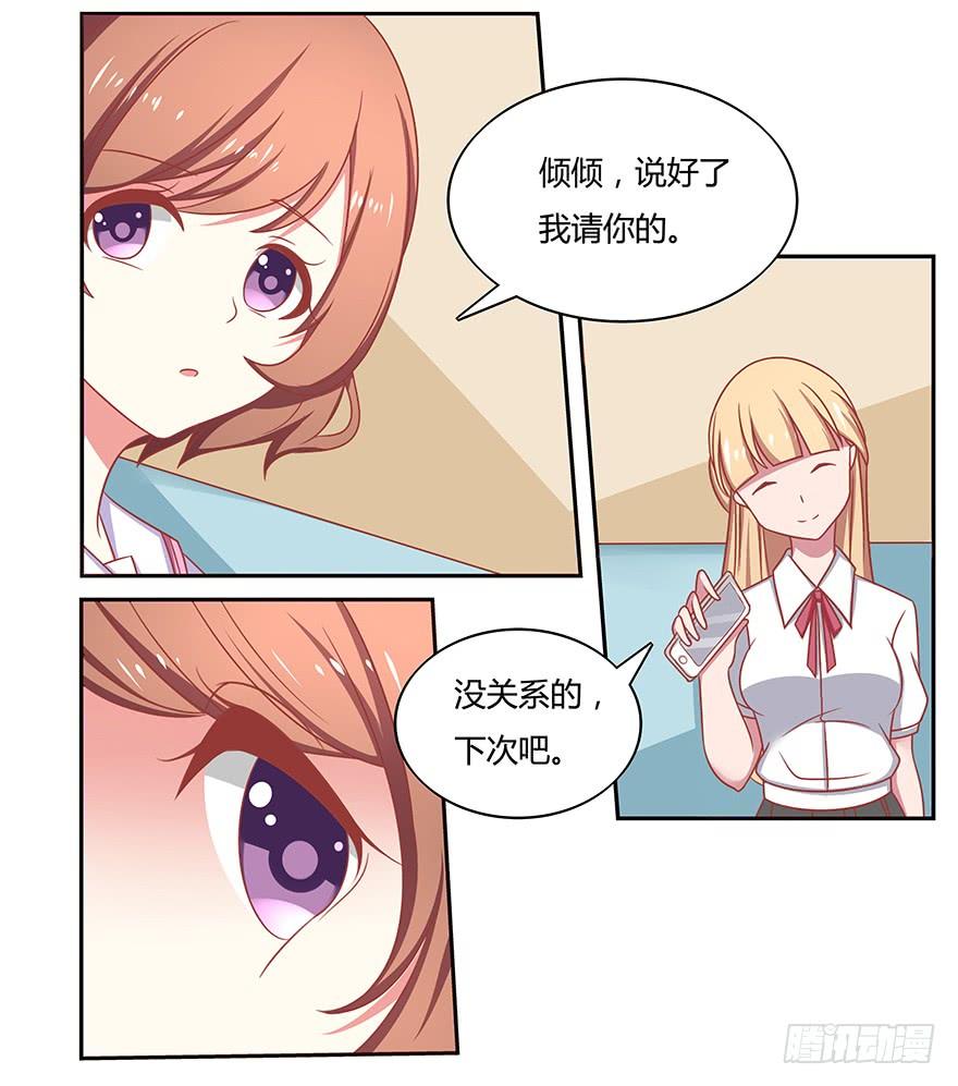 结婚！人生的大危机！4