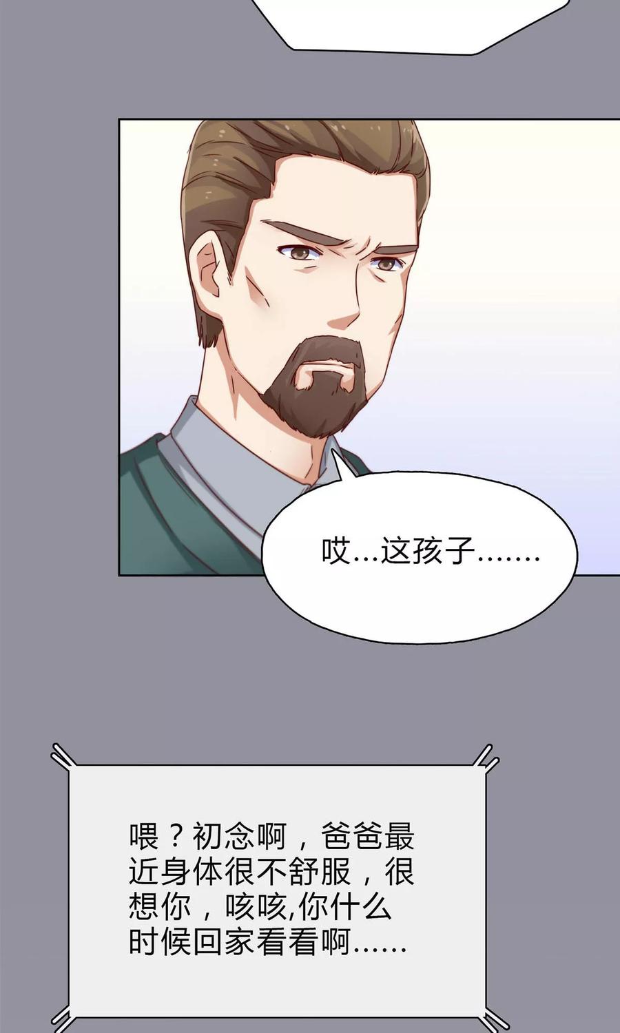 第24话 妈妈留下的遗物3