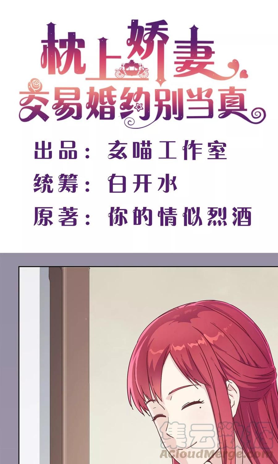 第23话 对你，不会有愧疚0