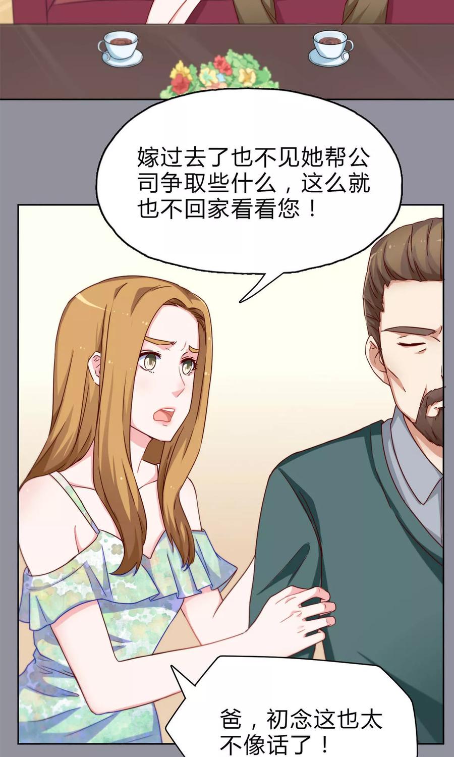 第24话 妈妈留下的遗物2
