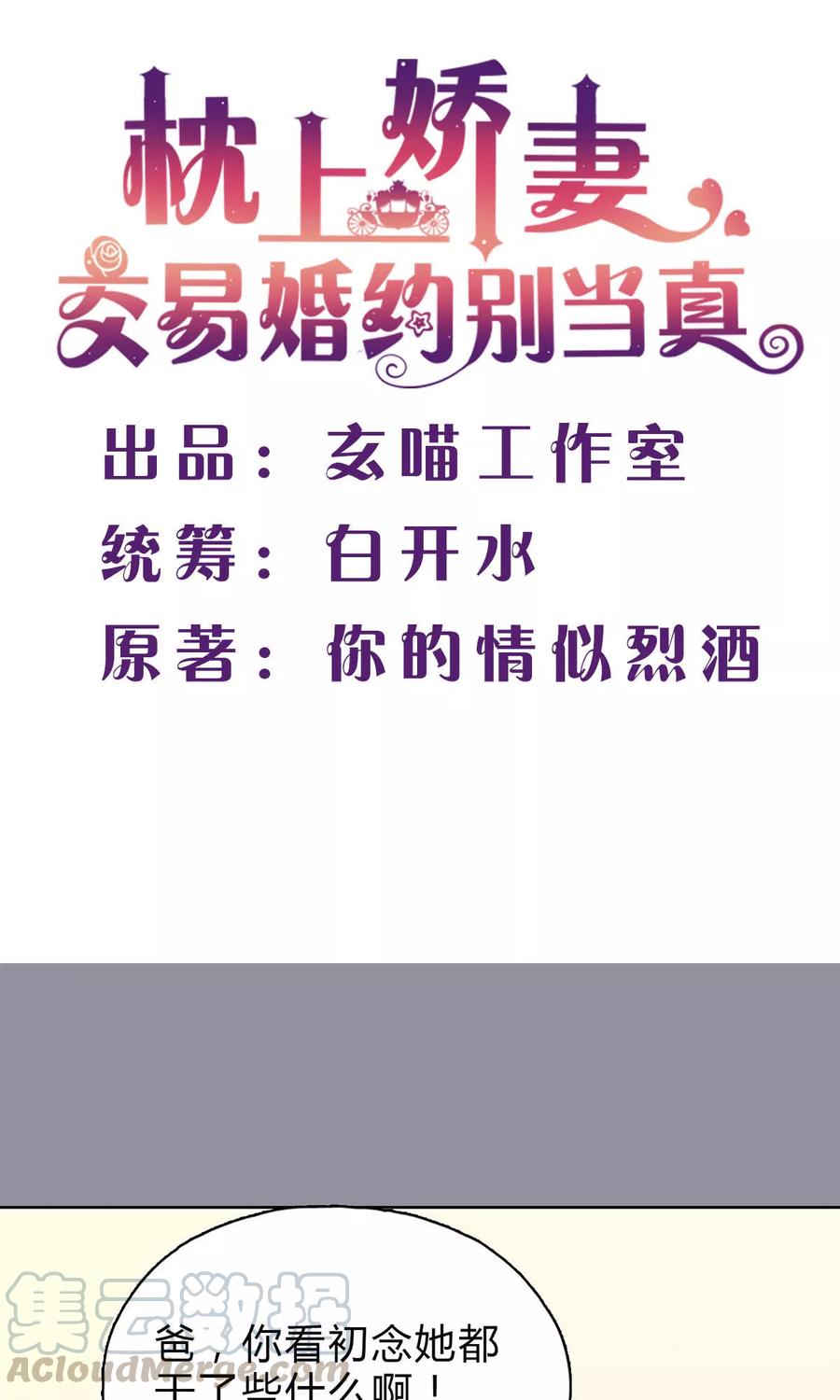第24话 妈妈留下的遗物0