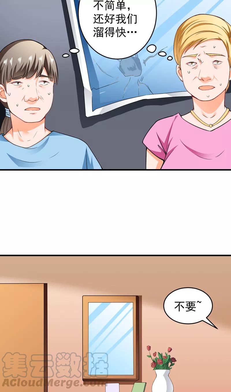 第18话 栽赃嫁祸（上）4
