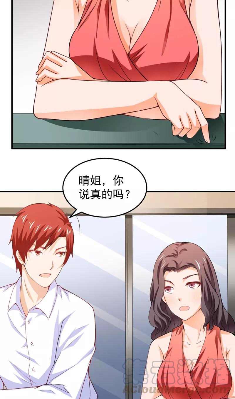 第17话 凑不要脸双人组4