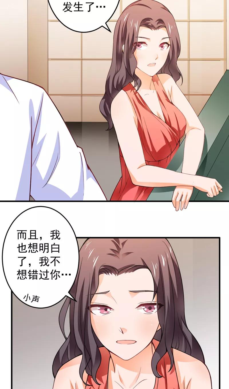 第17话 凑不要脸双人组3