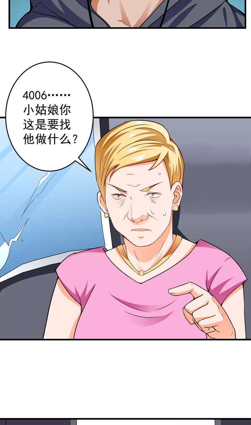第18话 栽赃嫁祸（上）2