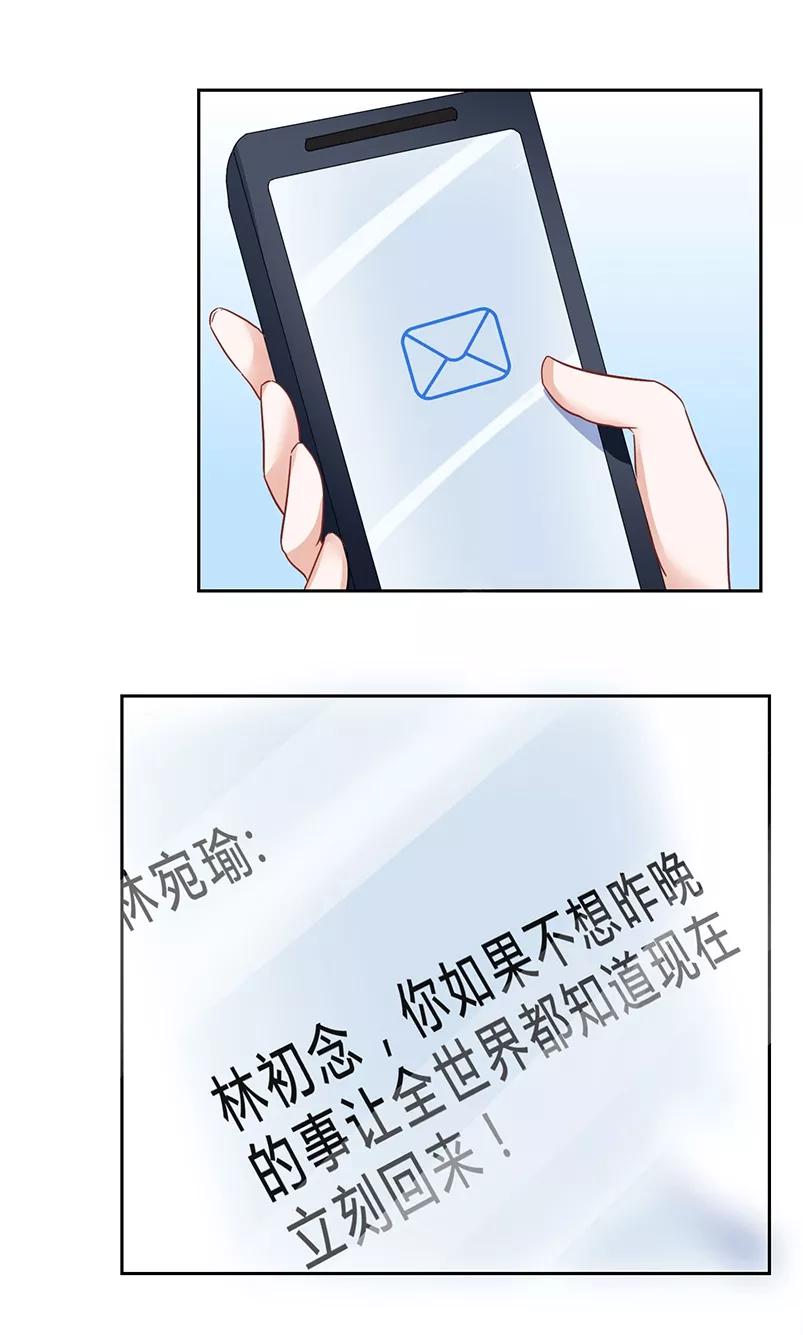 第6话 好，我答应你3