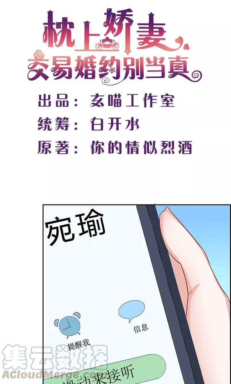 第6话 好，我答应你0