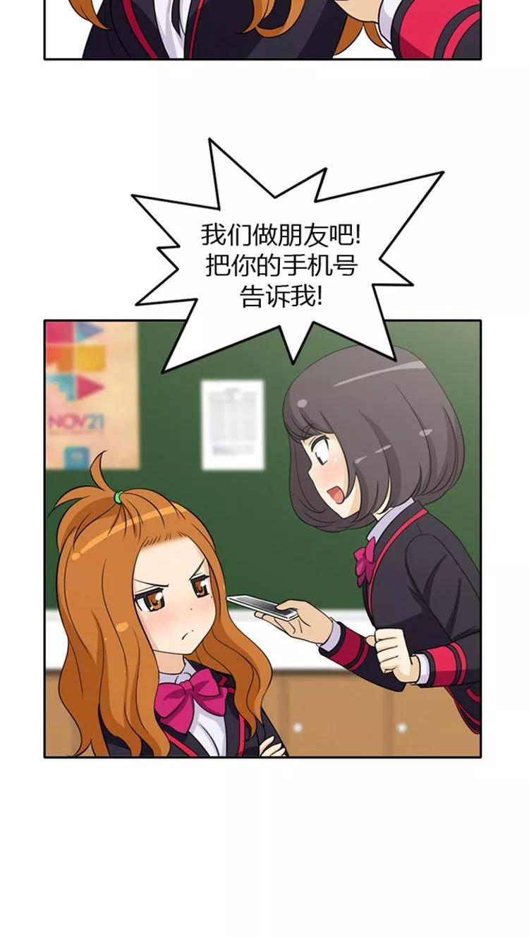 第21话 我们做朋友吧2