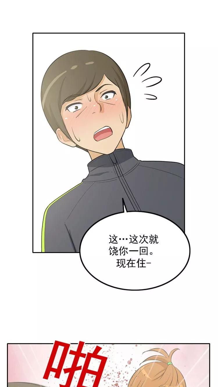 第19话 被她迷住了2