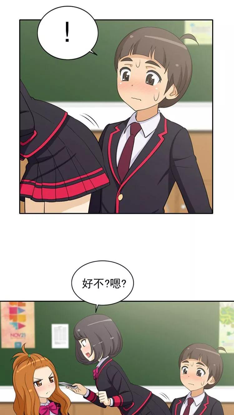 第21话 我们做朋友吧3