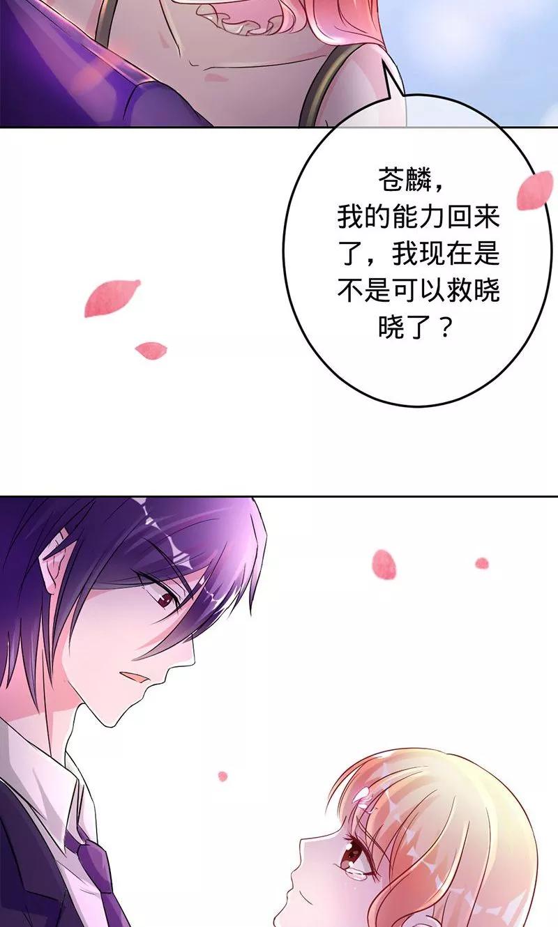 第75话 如果没有遇到你2