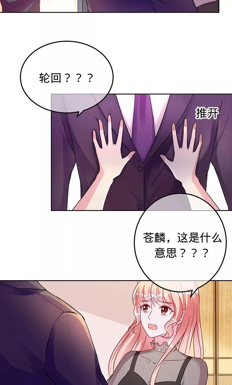 第75话 如果没有遇到你4