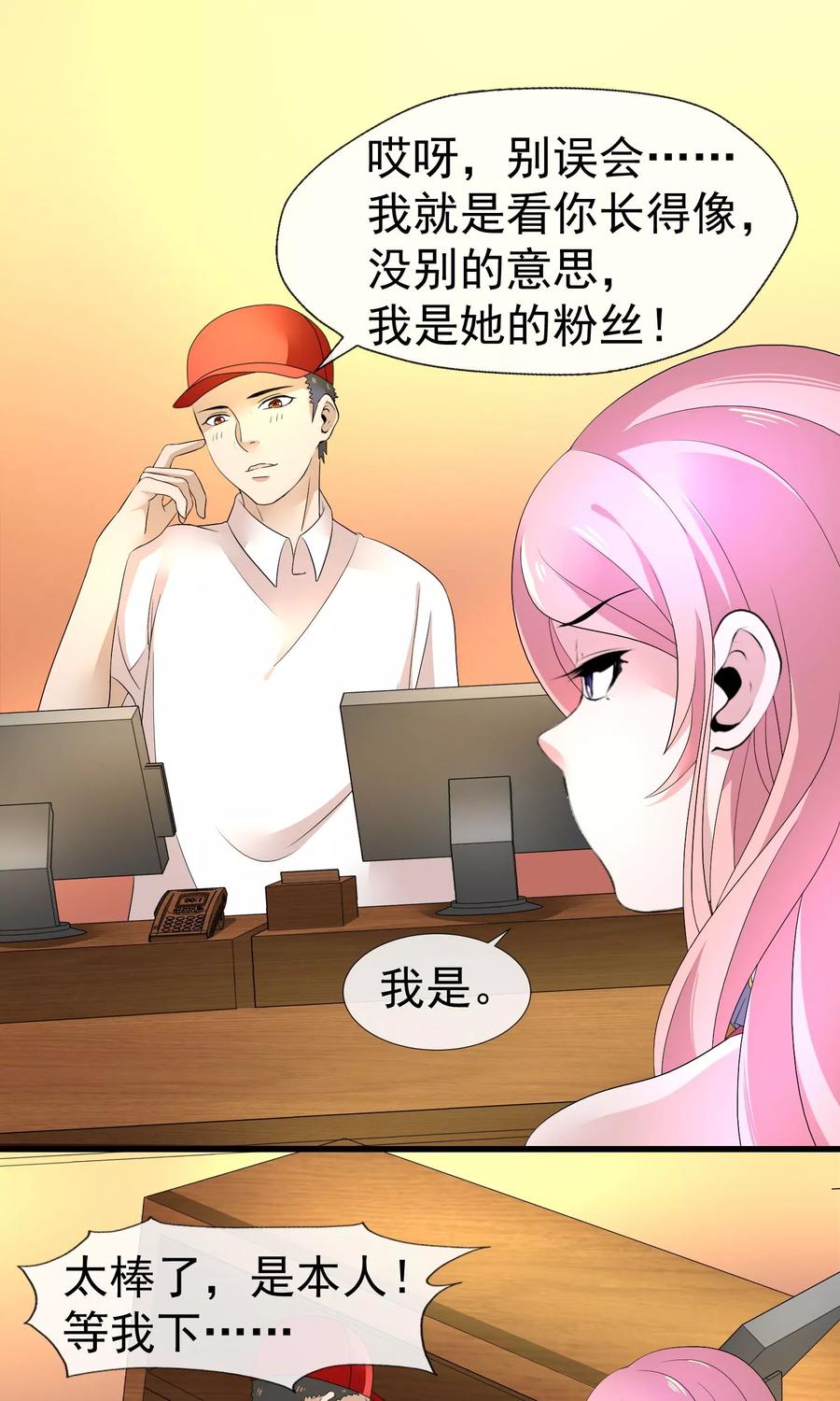 第14话 500块一晚，干不干3